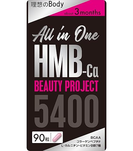 Amazon.co.jp: HMB ボディマスター 30粒 (※15日分) ヒロミ サプリ